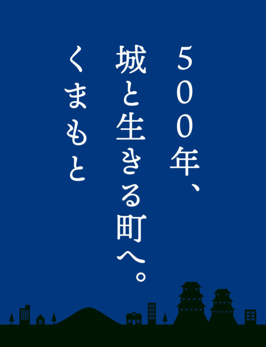 熊本城再開