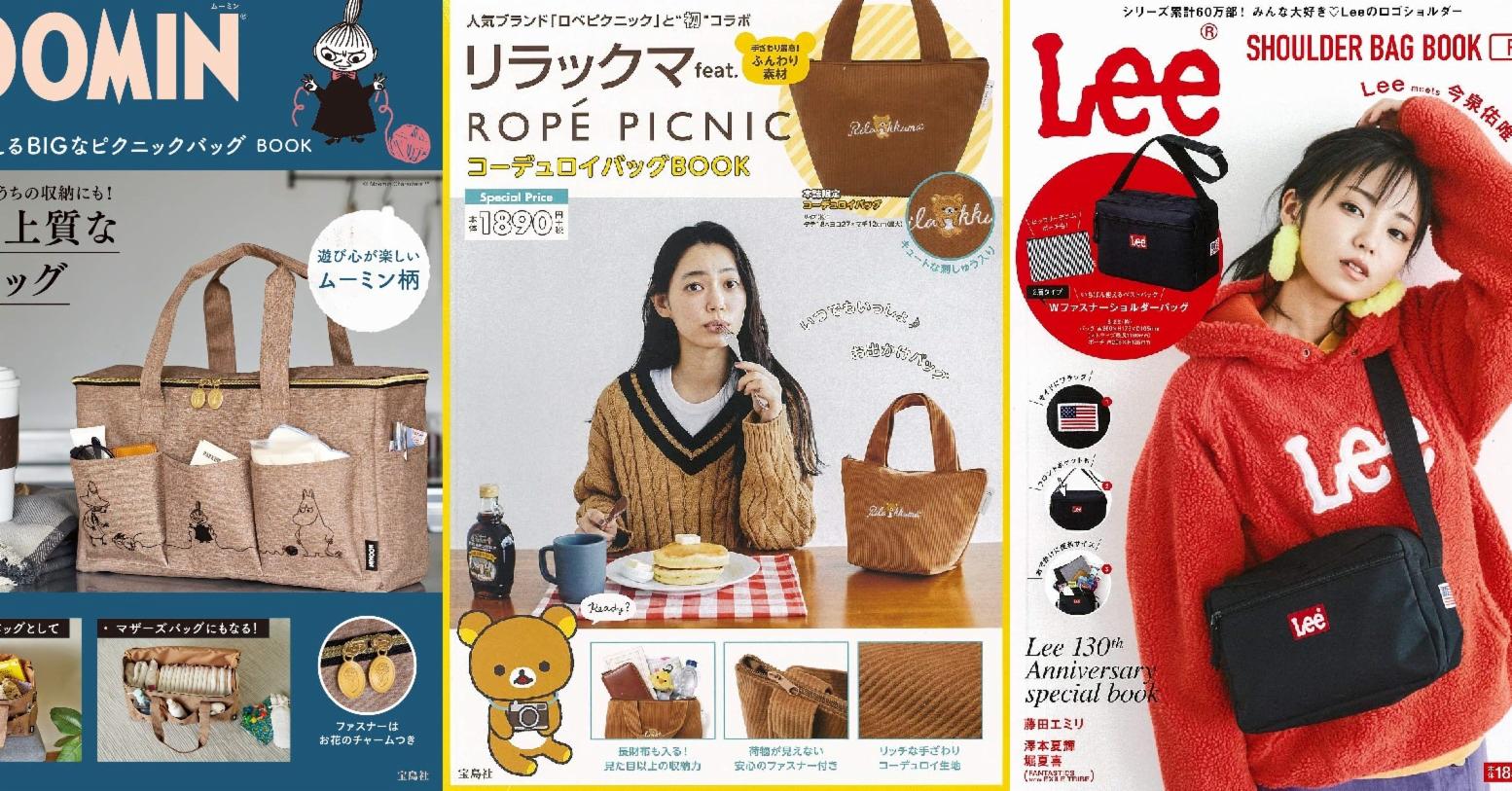 日本MOOK本贈品2019年9月最新情報