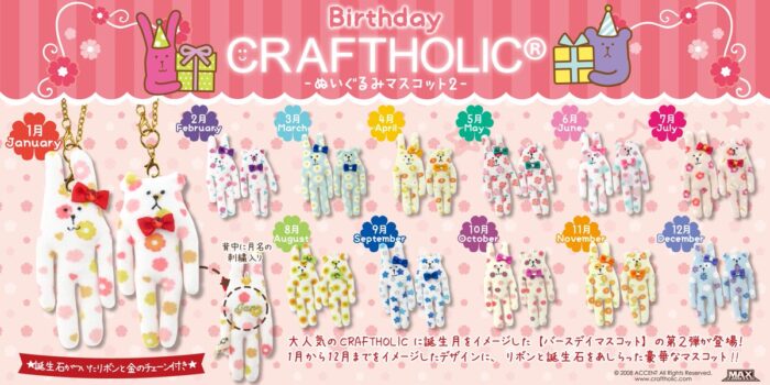 CRAFTHOLIC宇宙人生日兔熊