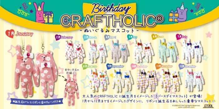 CRAFTHOLIC宇宙人生日兔熊