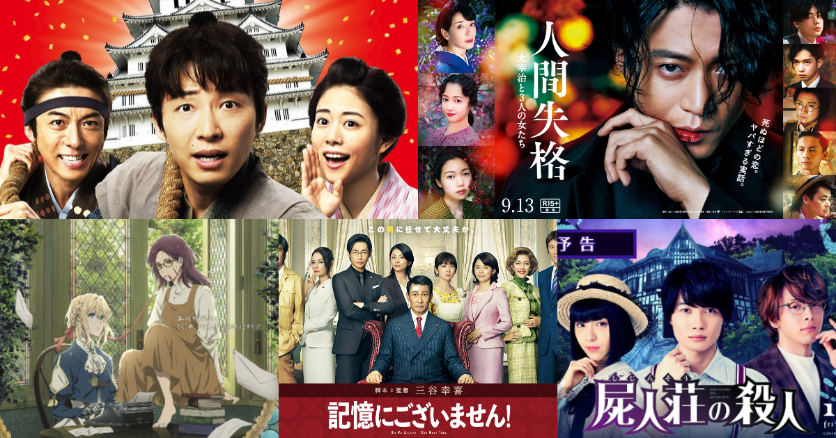 2019年下半年最受矚目的日本電影5選