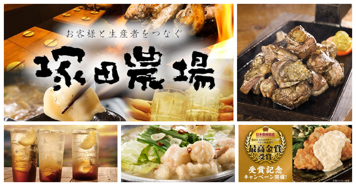 日本連鎖居酒屋塚田農場介紹 好吃又好玩!