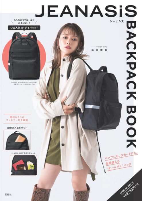 JEANASIS BACKPACK BOOK