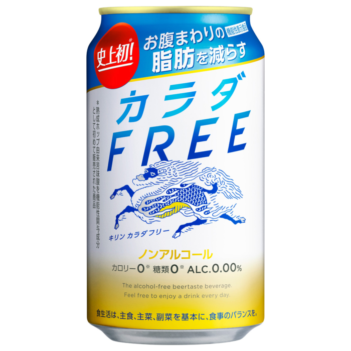 KIRIN BODY FREE外觀包裝