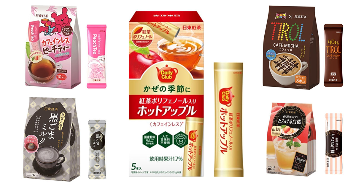 日東紅茶沖泡飲新品5選!隨沖隨享,香濃芝麻牛奶、小朋友專屬助眠飲