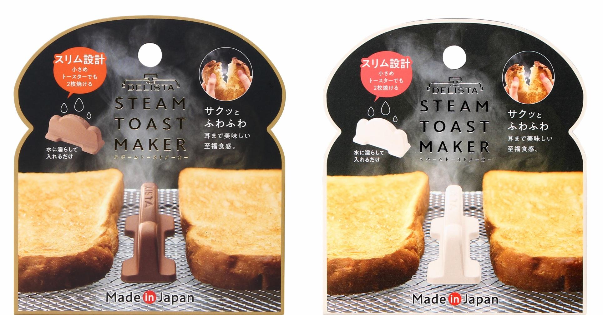 便宜烤箱也能烤出美好滋味 烤吐司神器「STEAM TOAST MAKER」家裡必備!