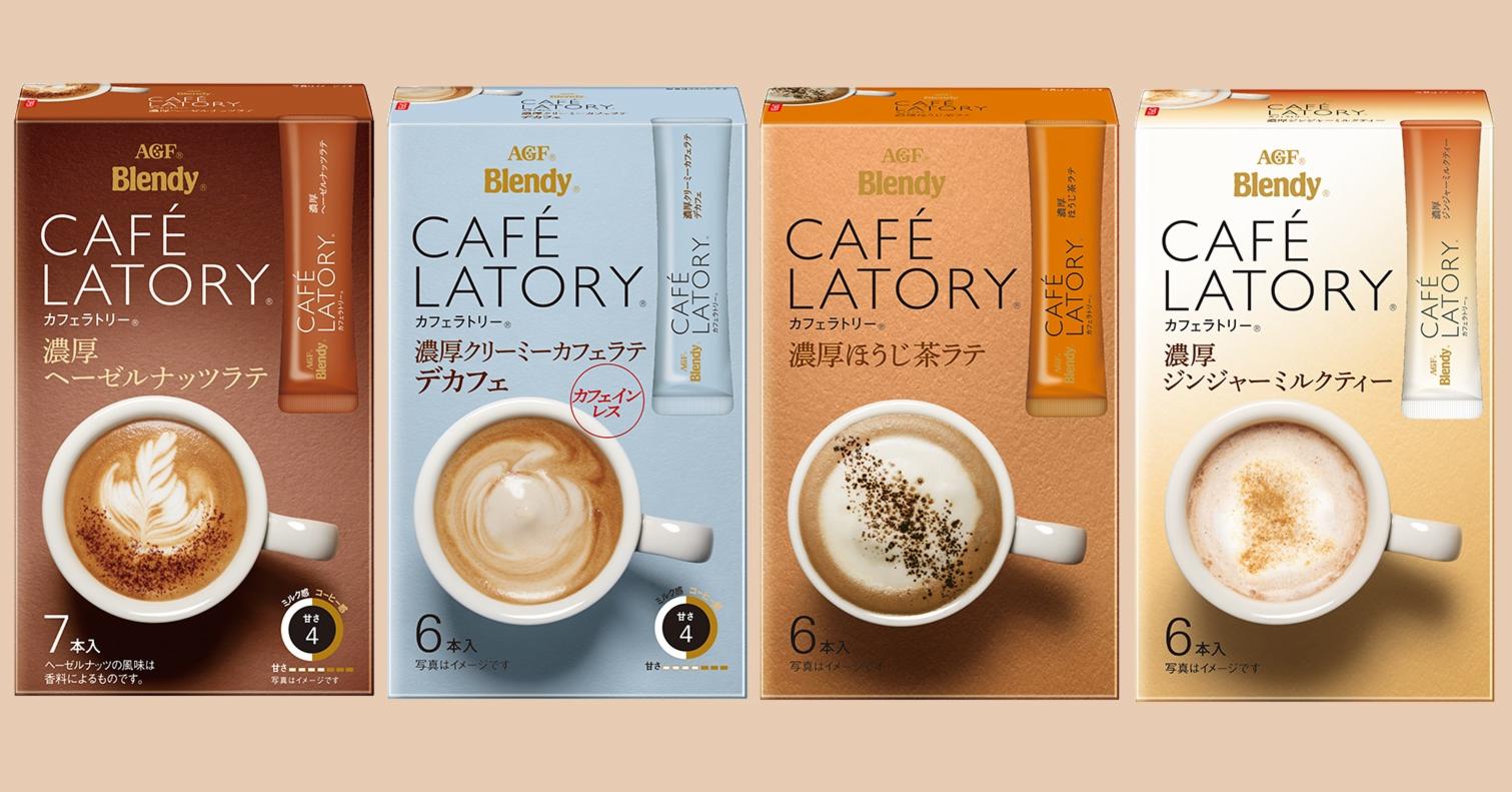 日本新口味沖泡熱飲陪你暖暖度過秋冬 該補貨囉!