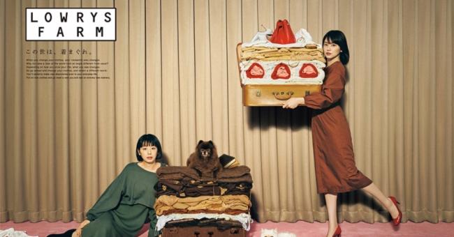 LOWRYS FARM 2019秋季新品登場