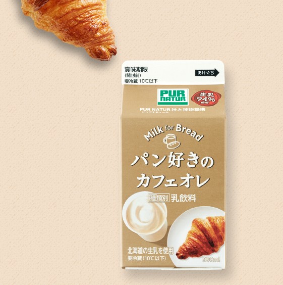 パン好きのカフェオレ_milk for bread_pur natur_kaneka_咖啡牛奶_咖啡歐蕾