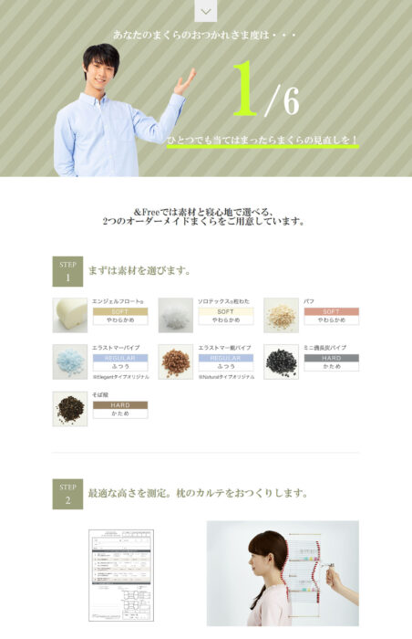 羽生帶你枕頭診斷2