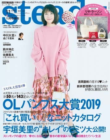 steady.增刊