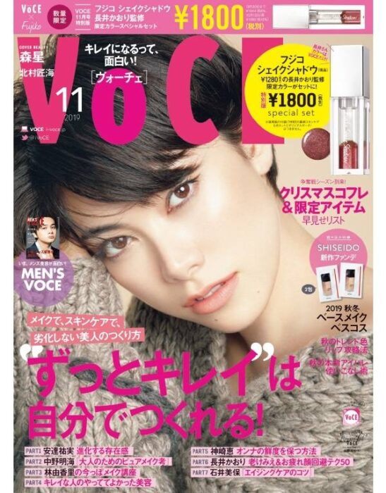 voce特別版