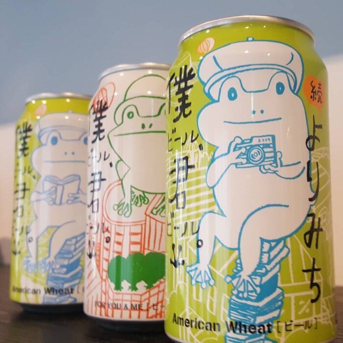 青蛙啤酒「僕ビール、君ビール。」