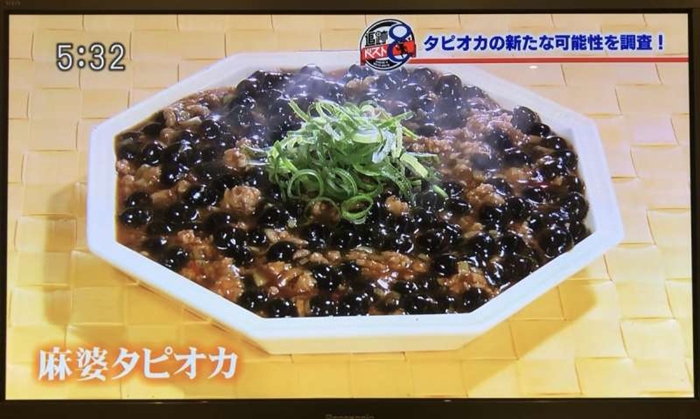 珍奶麻婆豆腐