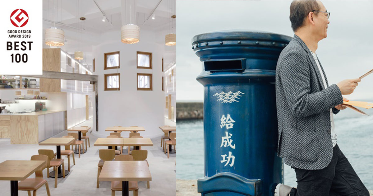 【2019日本 Good Design Award】台灣得獎作品10選!會回信的郵筒?