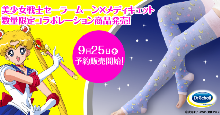 美少女戰士 x 睡眠美腿襪 讓你少女心大爆發