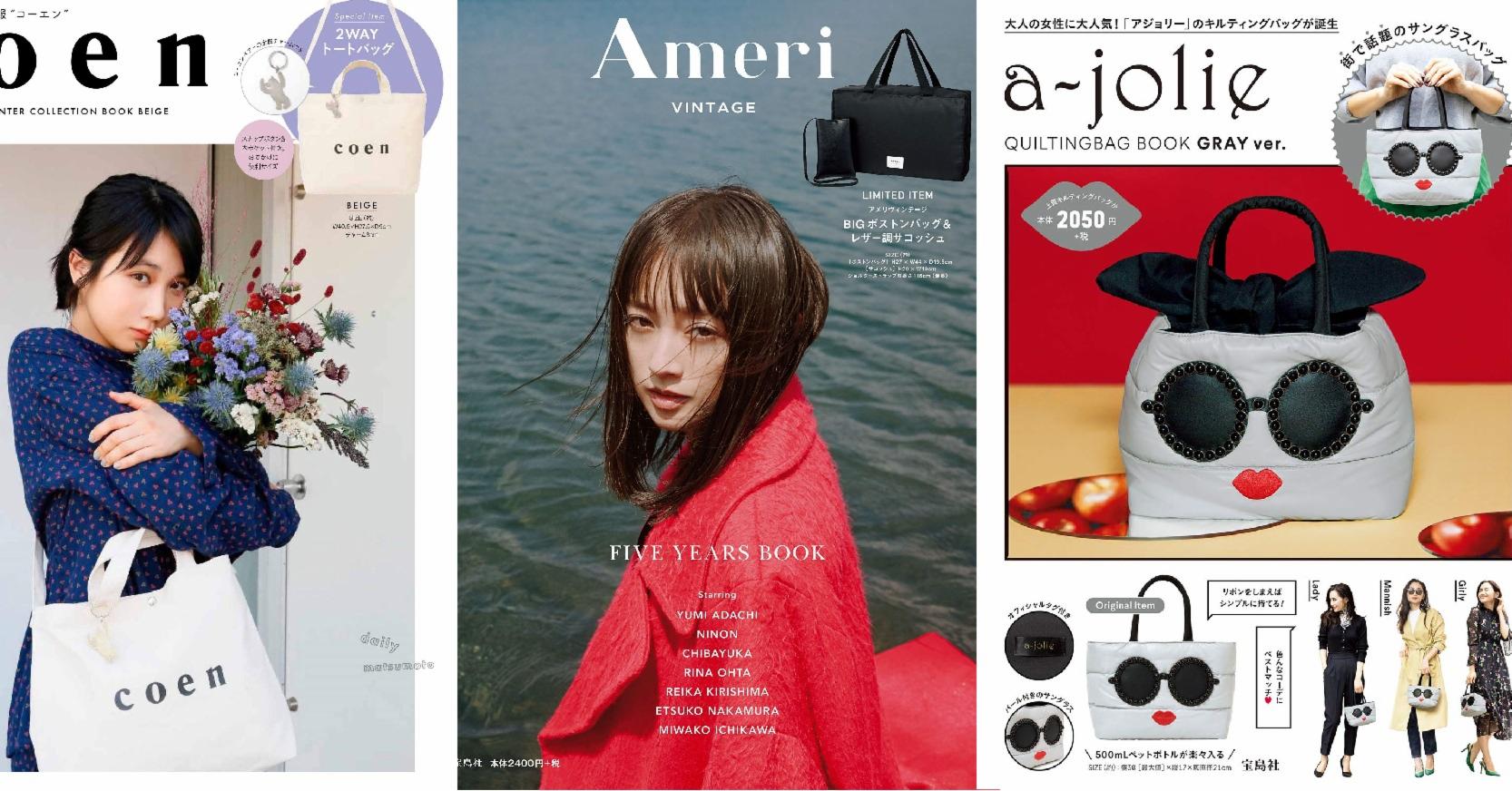 日本MOOK本贈品2019年10月最新情報