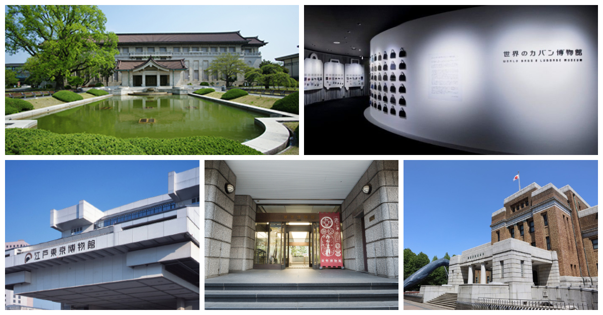 東京推薦博物館5選