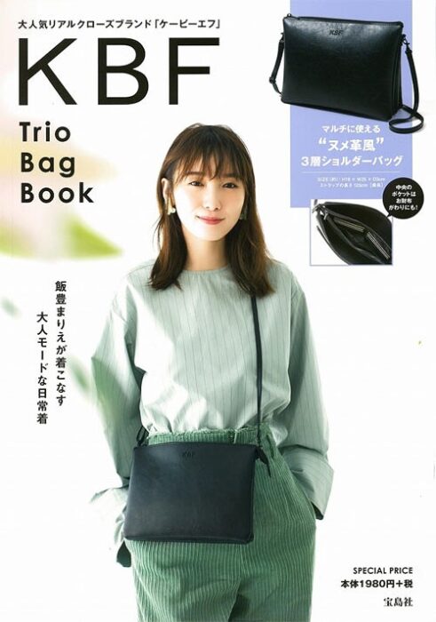 KBF Trio Bag Book