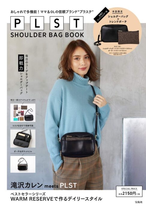 PLST SHOULDER BAG BOOK