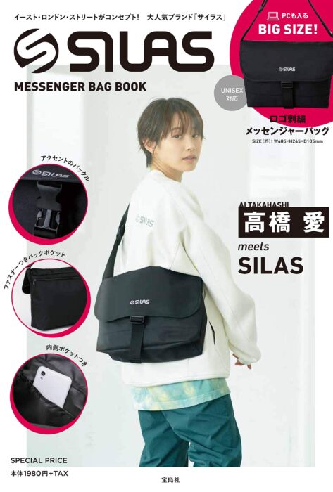 SILAS MESSENGER BAG BOOK