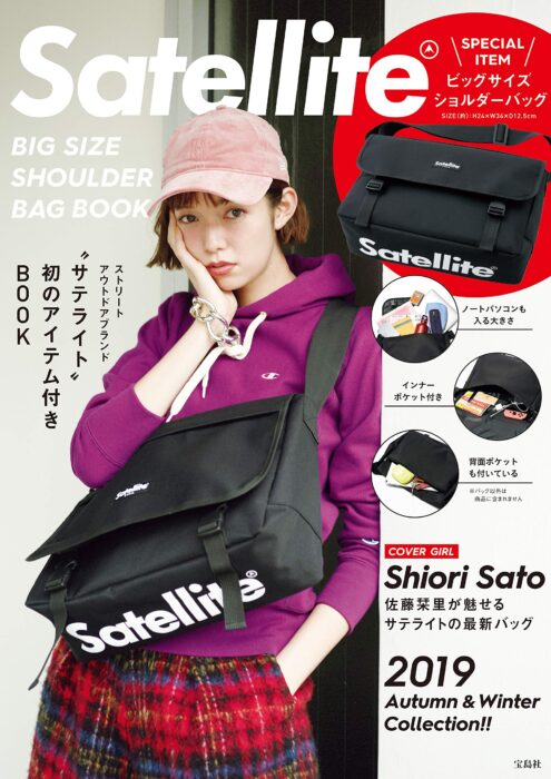 Satellite BIG SIZE SHOULDER BAG BOOK