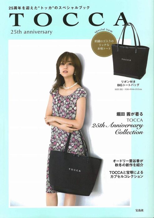 TOCCA 25th anniversary