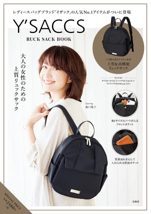 Y'SACCS RUCK SACK BOOK