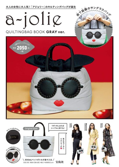 a-jolie QUILTING BAG BOOK GRAY ver.