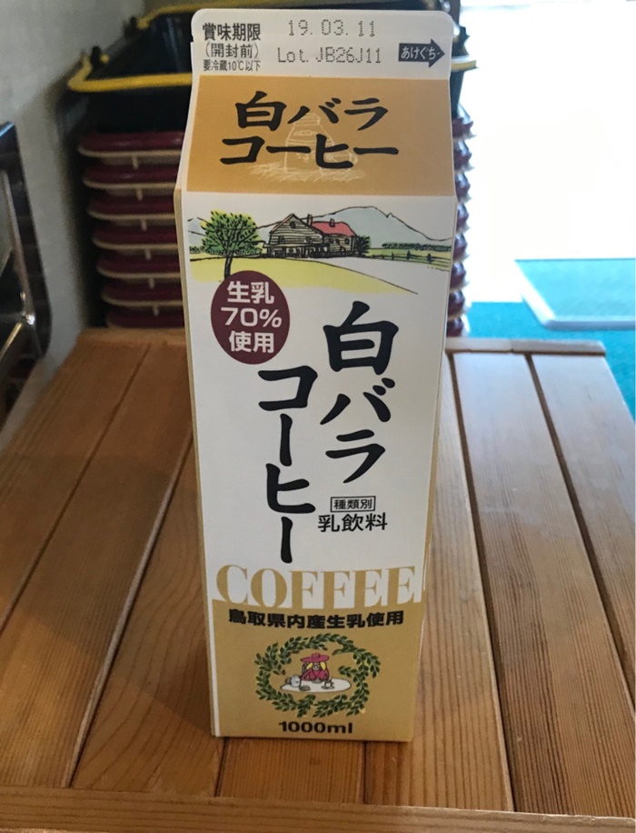 鳥取 咖啡牛奶 白バラコーヒー