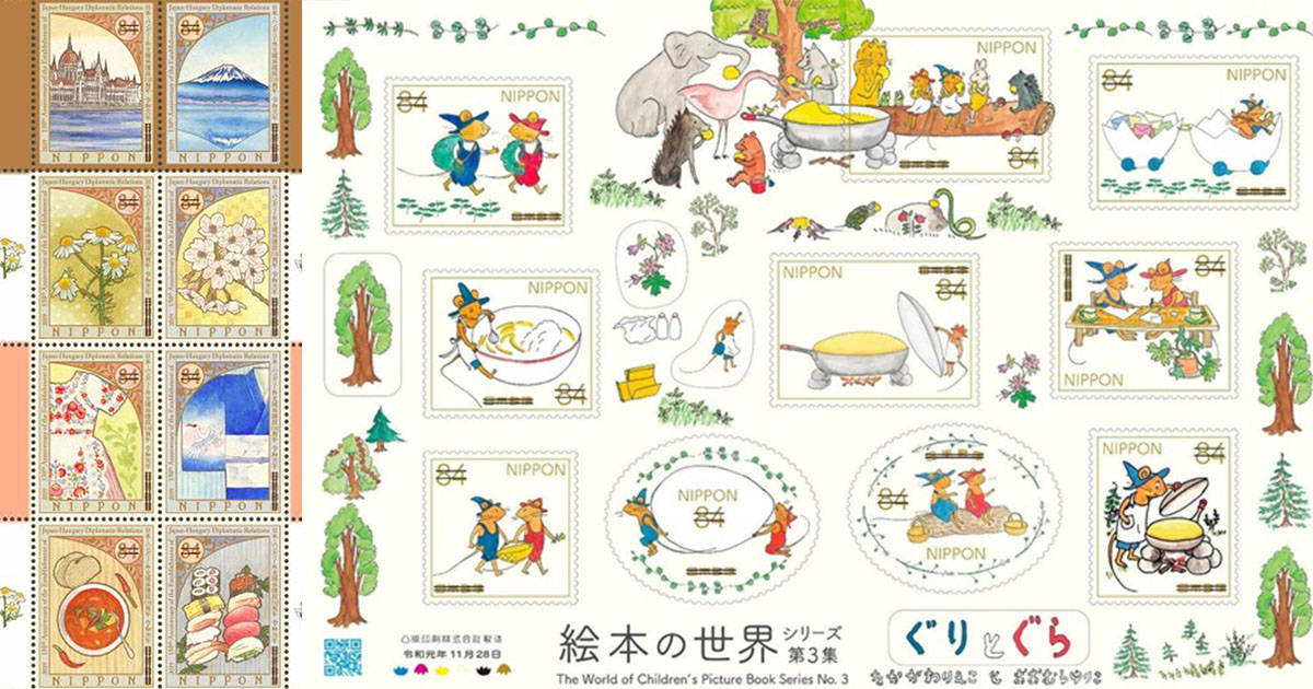 2019日本下半年郵票情報 繪本郵票太可愛!漲稅後郵資變化看這裡!