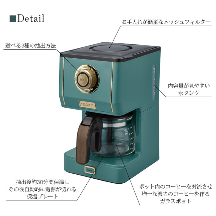 toffy_咖啡機_aroma drip coffee maker_功能說明