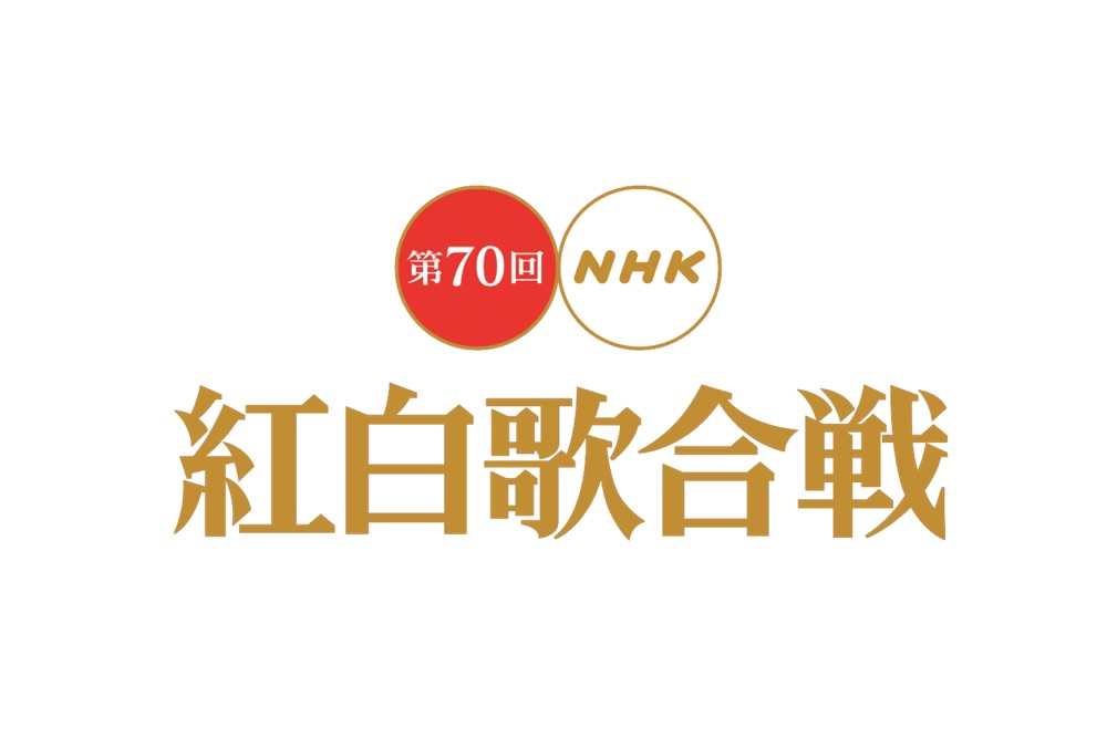 2019 NHK紅白歌合戰名單公布!「紅組」必看重點