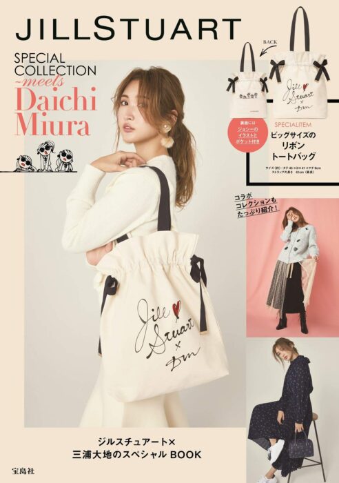 JILLSTUART SPECIAL COLLECTION ～meets Daichi Miura