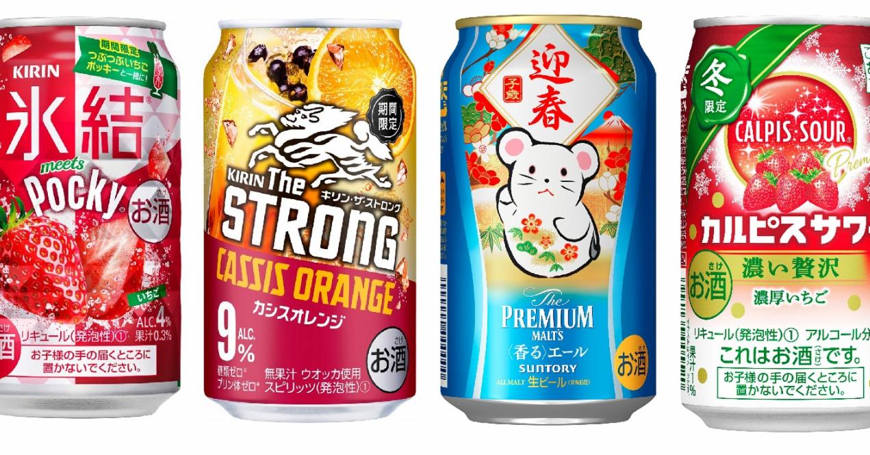 日本近期人氣酒類推薦 可愛的鼠年迎春罐也登場囉!