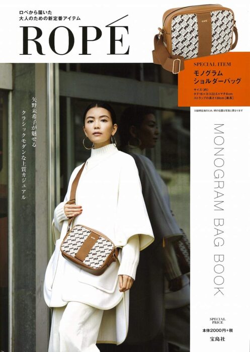 ROPÉ MONOGRAM BAG BOOK