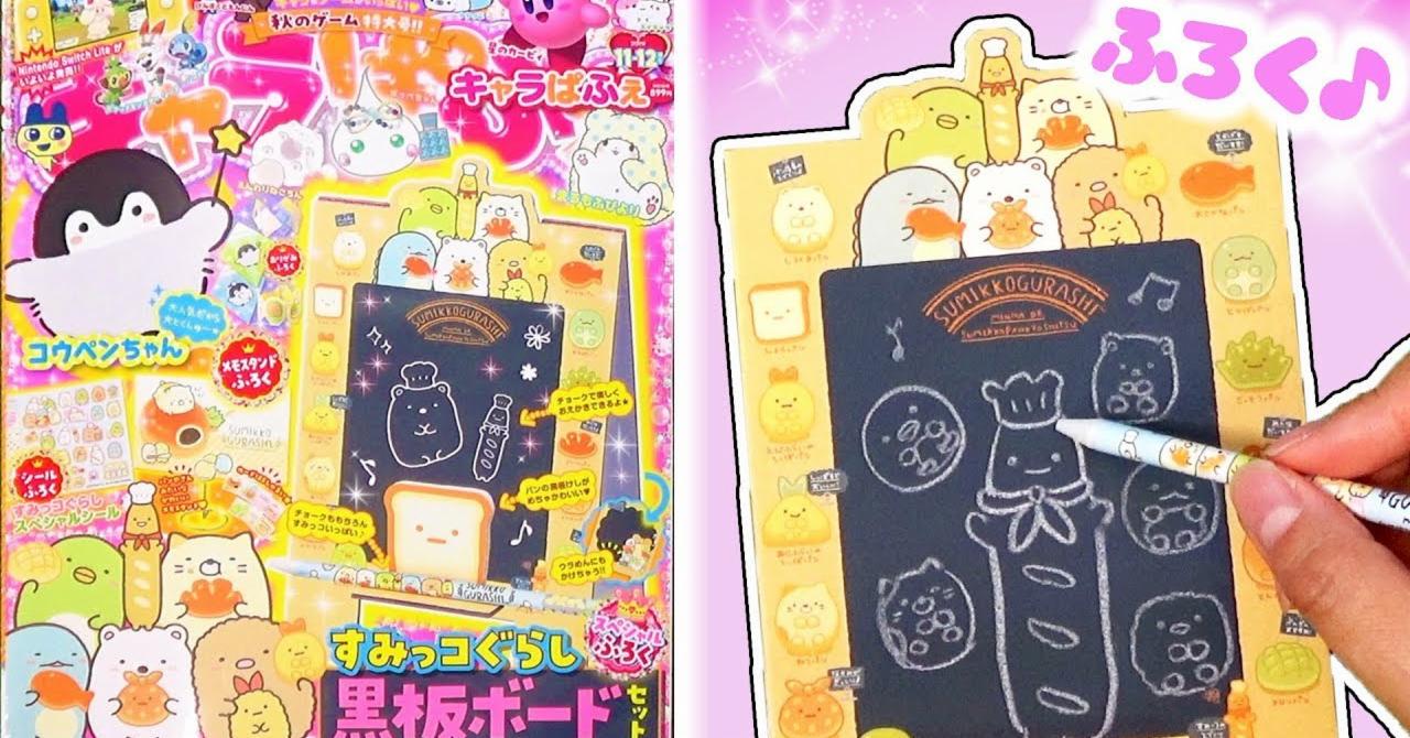 不容小覷的日本幼兒雜誌魅力!還有這些附錄也超受歡迎