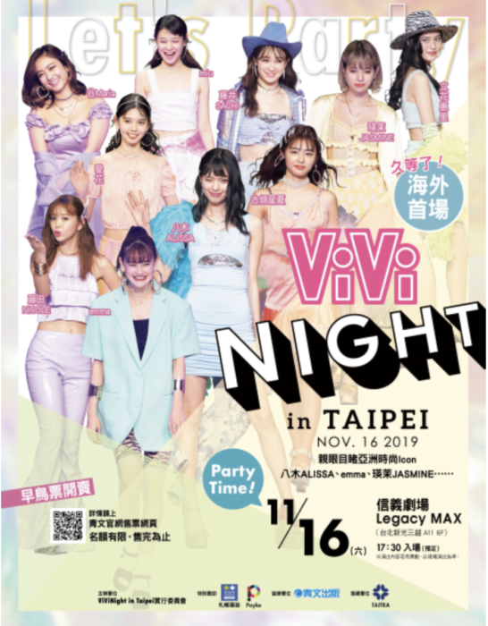 ViVi NIGHT in TAIPEI