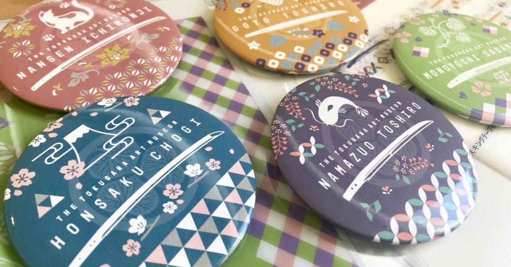德川美術館 TOKUBI GUMI FESTIVAL 有樂町登場 和風刀劍周邊超美麗!