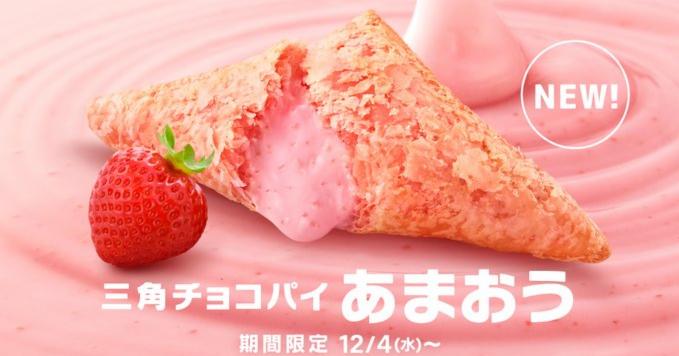 日本麥當勞秋冬話題商品 YOSHIKI漢堡・甘王草莓三角巧克力派必吃!