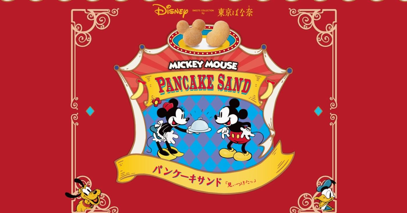 東京超人氣伴手禮「東京芭娜娜」2019話題新款5選 迪士尼、 KitKat、Kitty款你有跟上嗎?