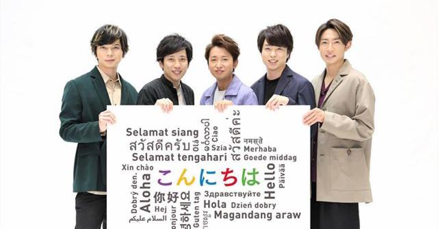 澀谷女子高中生最喜歡的ARASHI成員是?嵐出道20週年紀念解禁發表不停!