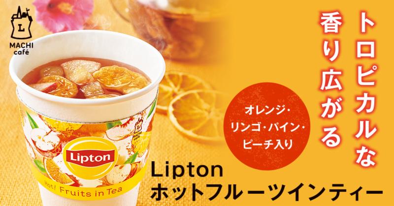 日本便利商店熱飲懶人包 除了咖啡還有更多的好選擇!