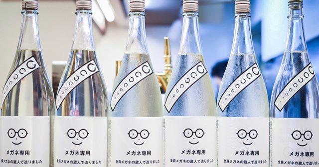 眼鏡專用日本酒!?釀酒師全員都是眼鏡仔喔
