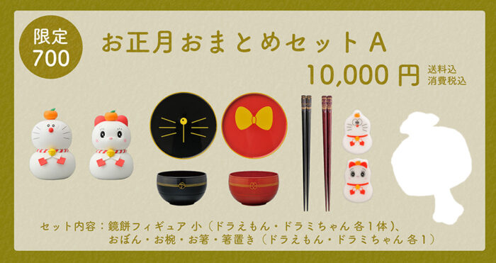 日本郵局哆啦A夢2020新年商品預購_超值組合_新年組合A