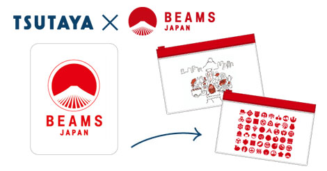 TSUTAYA×BEAMS JAPAN 生活時尚品牌最強合作!限量贈品等你來收藏