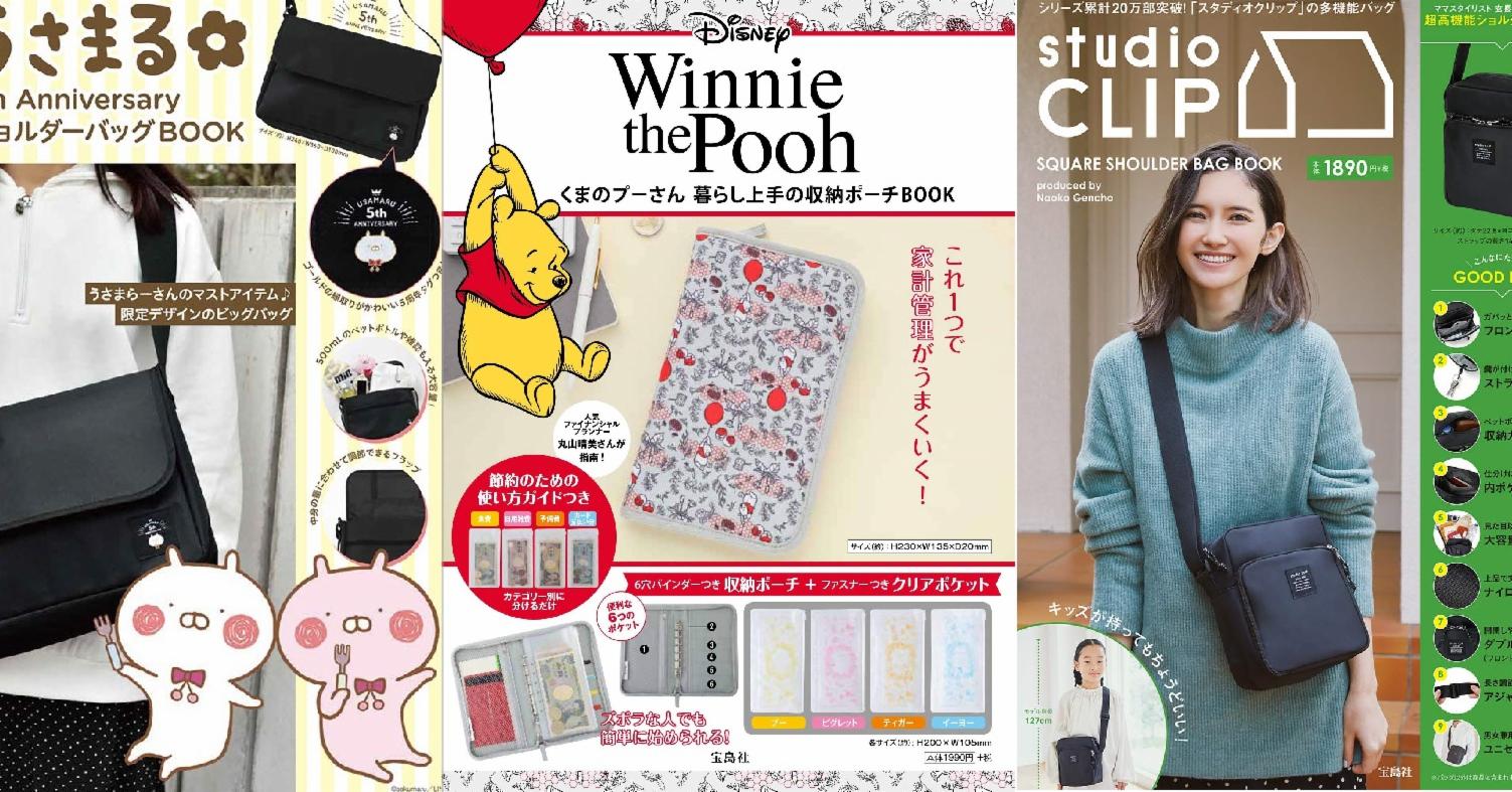日本MOOK本贈品2019年12月最新情報