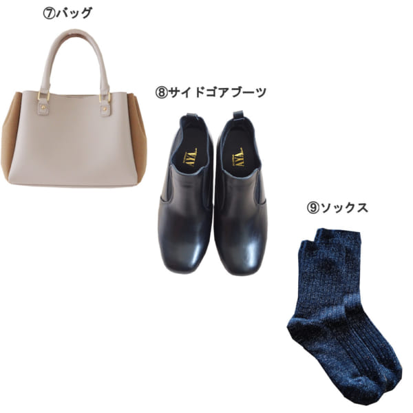 思夢樂：手提包／側鬆緊短靴／短襪