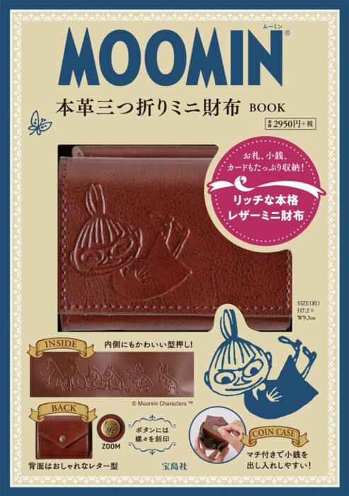 MOOMIN 本革三つ折りミニ財布 BOOK