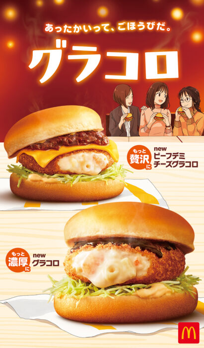 冬季限定系列